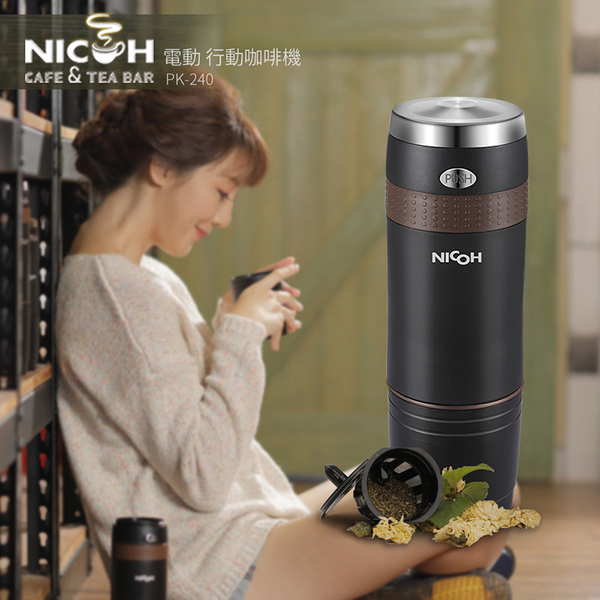 (PK240)Japan NICOH electric mobile coffee machine KCUP (PK240)
