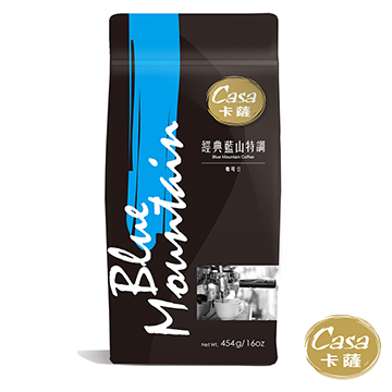 【Casa卡薩】經典藍山特調咖啡豆454g