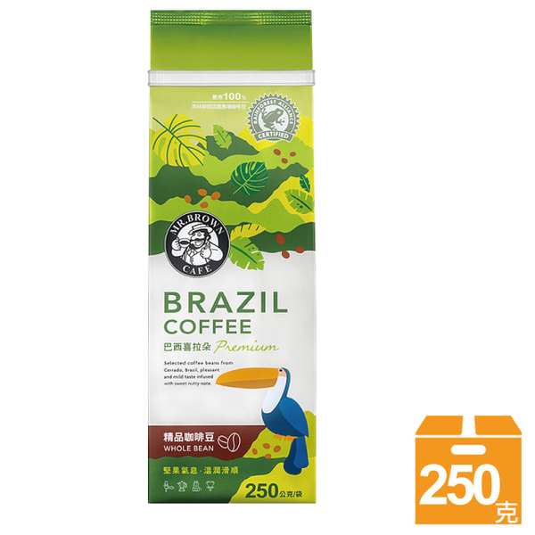 《伯朗》精品咖啡豆-巴西喜拉朵(250g/袋)
