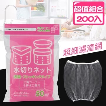[Happy Home] Ultra-fine water filter net for the drain outlet of the Japanese Liulitai water lagoon-200 pcs of super value
