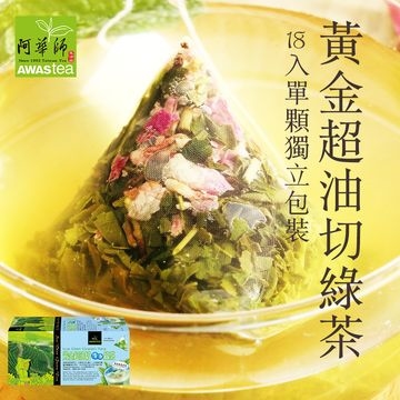 【Ahuashi Tea Industry】Golden Super Oil Cut Cold Brew Green Tea (18pcs/box)
