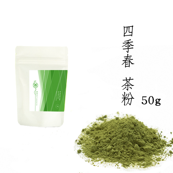 Wujian Tea Heart-Four Seasons Spring Tea Powder 50g