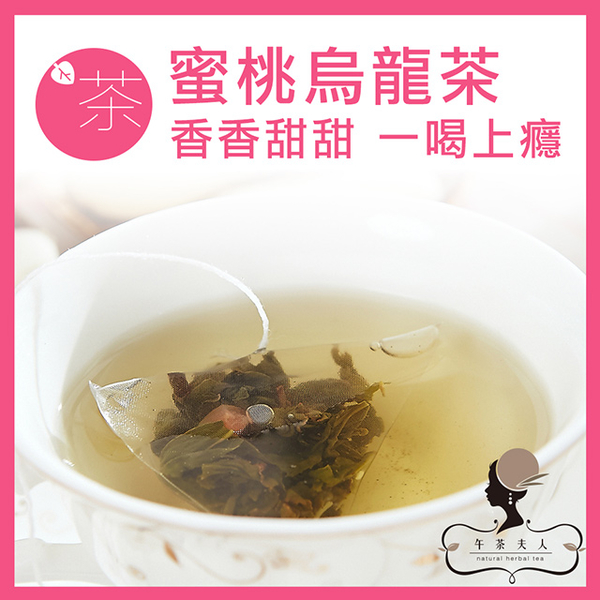 Mrs. Afternoon Tea Peach Oolong Tea (8pcs/bag)