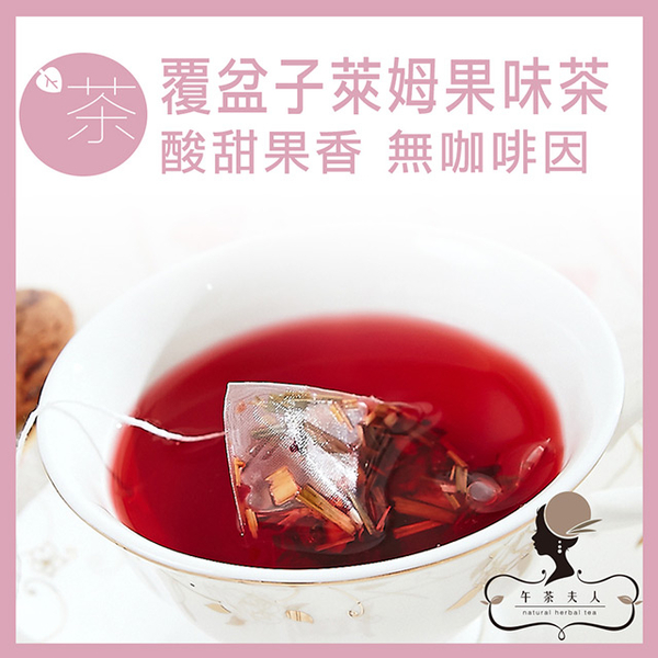 Mrs. Afternoon Tea Raspberry Lime Tea (8pcs/pack)