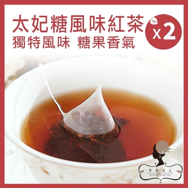 (Ladies Tea)Ladies Tea Toffee black tea (10 pcs) x 2 packs