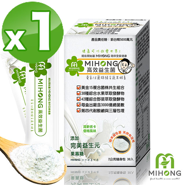 [MIHONG] Mihong efficient probiotic - yogurt flavors -1 cassette (30 bags / cassette 1)