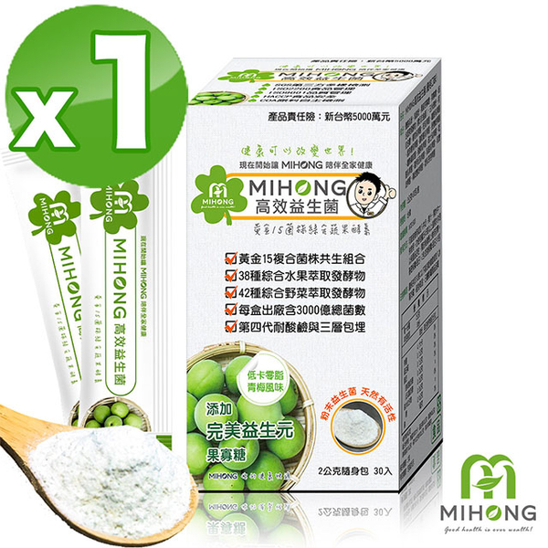[MIHONG] Mihong efficient probiotic - plum flavors -1 cassette (30 packets / box)
