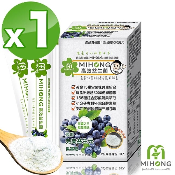 Efficient Probiotics MIHONG - Grape Flavor x1 cartridge (2g * 30 packets / box)