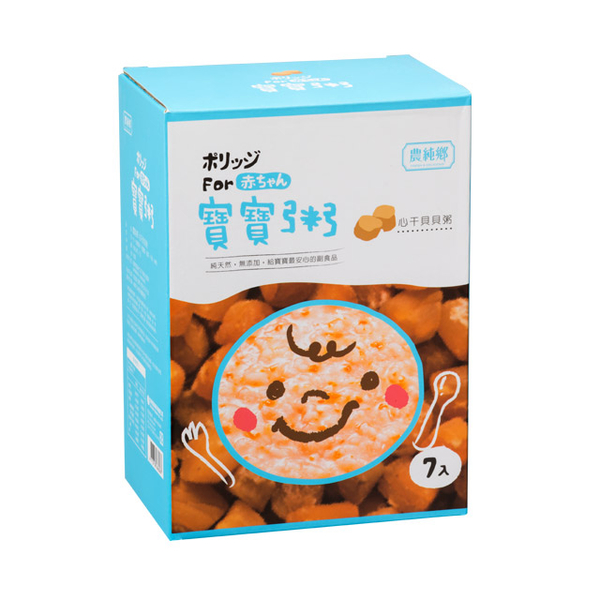 [Nongchun Township] Baby Congee-Heart Scallop Congee (7pcs*150g/box)