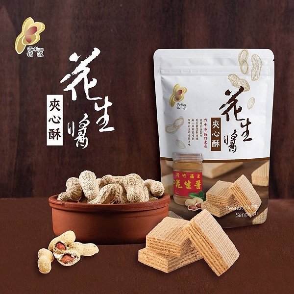 【Hsinchu Fuyuan】Peanut Butter Sandwich Crisp 192g