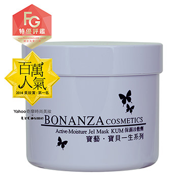 Baoyi Bonanza professional salon moisturizing cold compress 550g
