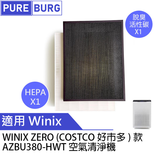 (PUREBURG)Suitable for [Winix Zero Costco Air Purifier] AZBU380-HWT HEPA+ Deodorizing Filter