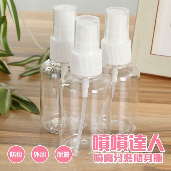 Japan-made spray can, spray bottle, special for epidemic prevention and moisturizing 2 pieces