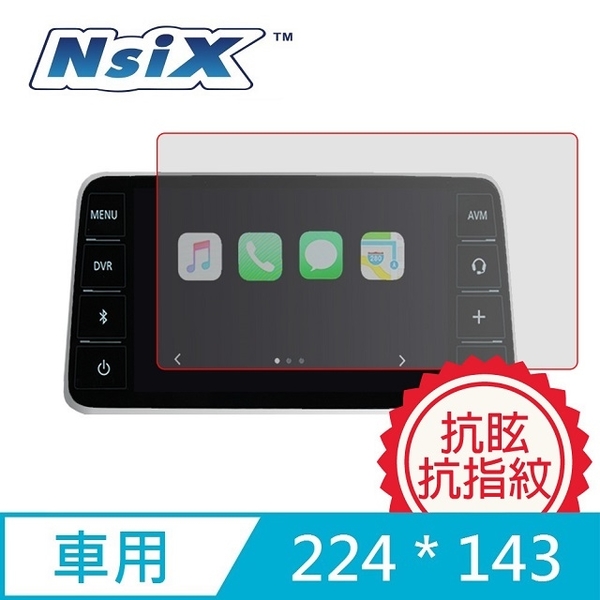 Nsix micro-matte anti-glare and easy-to-clean protective sticker 224*143 mm