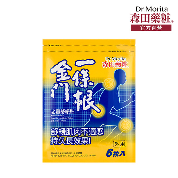 (DR.JOU)[Drug Cosmeceutical Morita] Kinmen Ginger Soothing Patch 6pcs