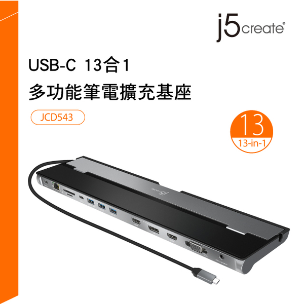 (j5create)Kaijet j5create USBC 13in1 multifunction laptop docking