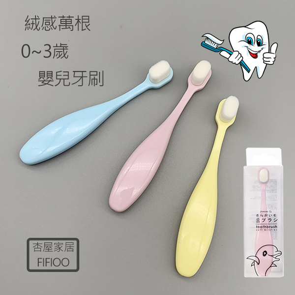 Xingwu household velvet feeling ten thousand hairs baby toothbrush