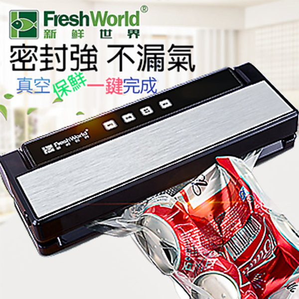 (Fresh World)Fresh World Dry and Wet Food Vacuum Machine TVS-2018