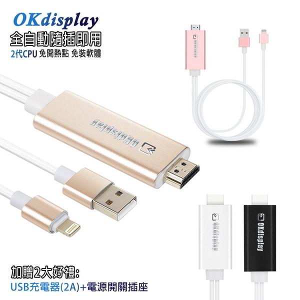 (Dawise)[AL02] second generation OKdisplay Apple HDMI mirror video transmission line (plus 2 big gifts) (random colors)