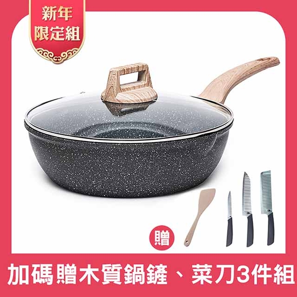 Maifan stone deep non-stick wok wok 28CM-(Gimmen kitchen knife X3 wooden spatula X1)