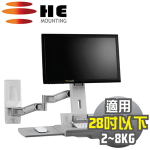 (HE)HE double single lift arm stretched workstation (H20OEW) - Wall Mount / for 2 to 8 kg