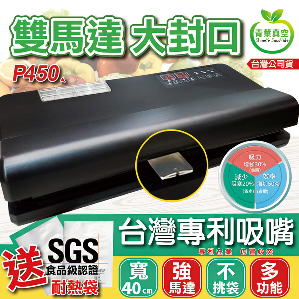 (青葉)Aoba P450 vacuum packaging machine commercial-grade dual-motor wet and dry (company goods)