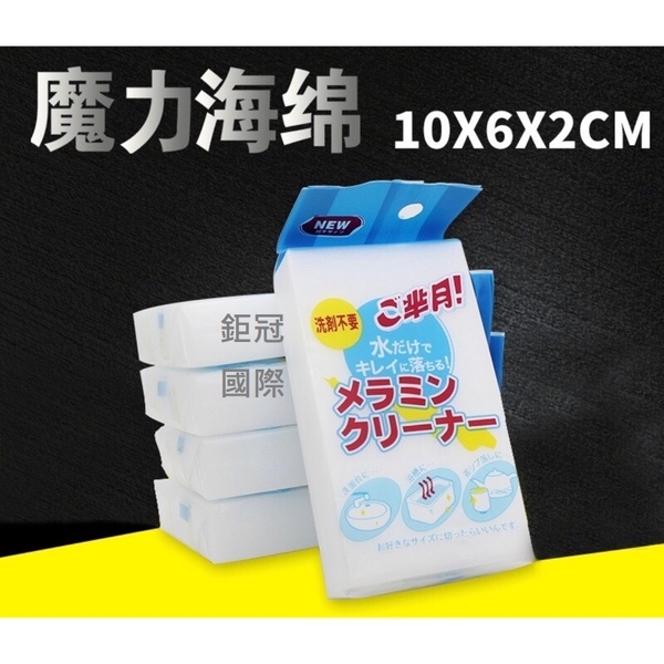Japan Nanotechnology Science and Technology Wan wipe clean with a cotton sponge magic sponge loaded into 10