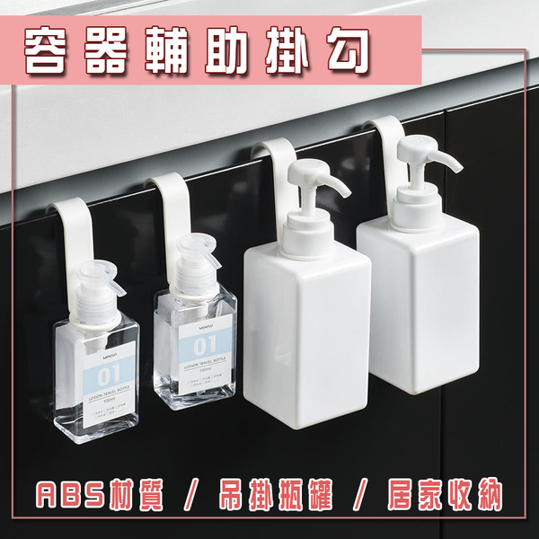 Container auxiliary hook, bottle hook, bottle container rack, shower gel rack, bottle hanging hook