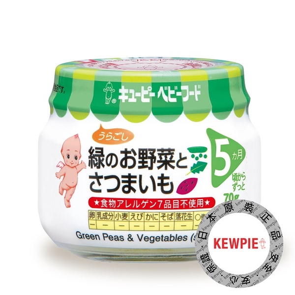 [Japan Kewpie] A-14 Wild Vegetables and Sweet Potato Mashed 70g