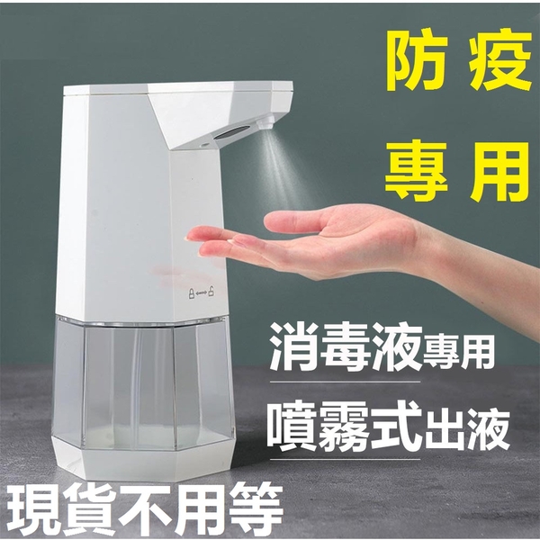 205 induced prevention necessary a desktop nebulizer automatic infrared sensor dual wall disinfecting sprayer