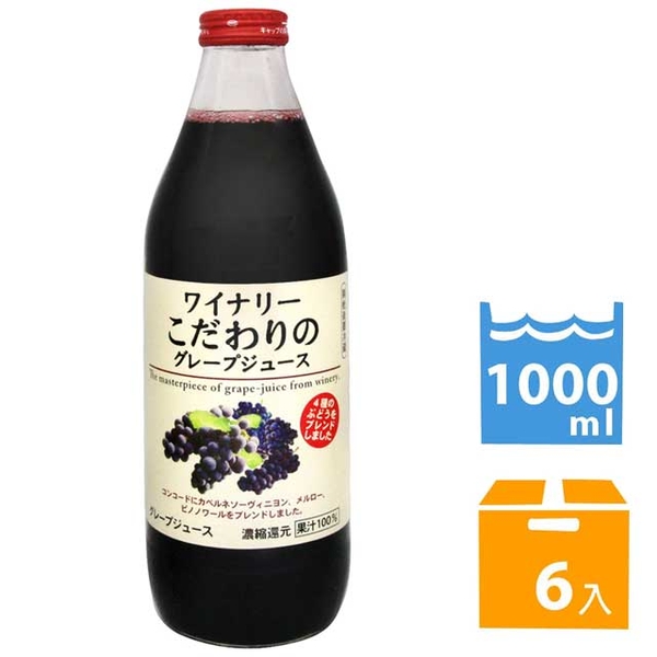 Alpine Red Grape Juice (1000ml*6pcs)