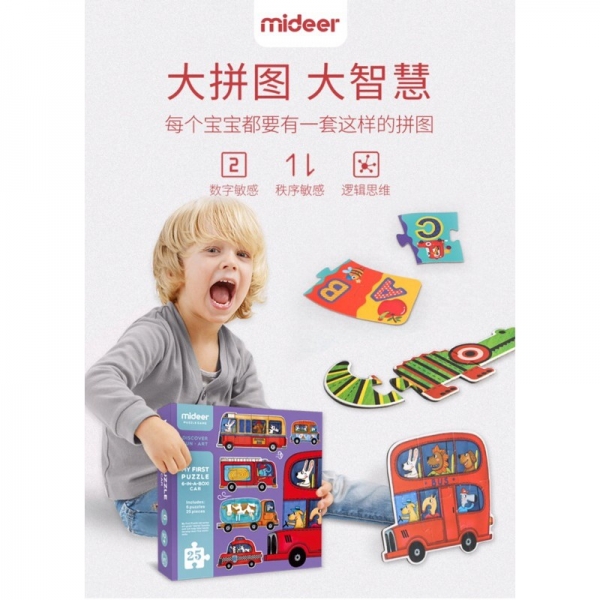 Mideer My First Puzzle - Car (25 Pcs)