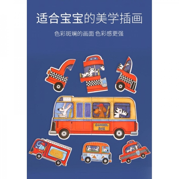 Mideer My First Puzzle - Car (25 Pcs)