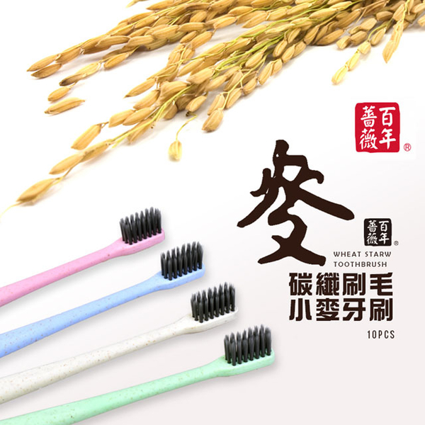 [Hundred Years of Rose] Japan original agent European wind carbon fiber brush wheat toothbrush (10 into a group)