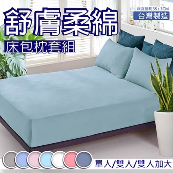 (You Can Buy)[You Can Buy] Moisture Absorbing and Perspiration Patent Comfortable Soft Bedding Pillow Case Set (Made in Taiwan)
