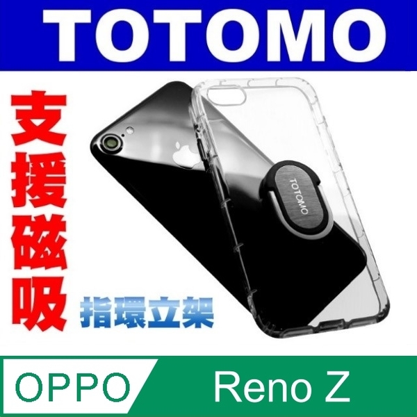 (TOTOMO)TOTOMO Ultra-transparent anti-fall For:OPPO Remo Z protective case - (air cushion. bracket. ring. magnetic. multi-purpose)