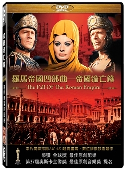 帝國淪亡錄 DVD