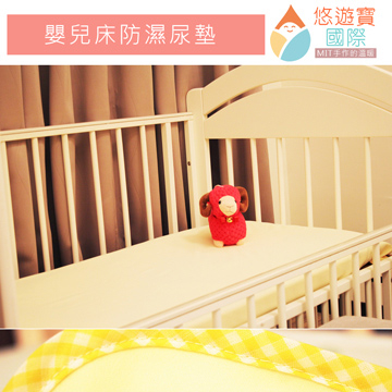 (YESBOONBO)[Youyou Bao international -MIT gentle hand-made crib moisture changing mat] (M size 70cm-90cm) - Yellow
