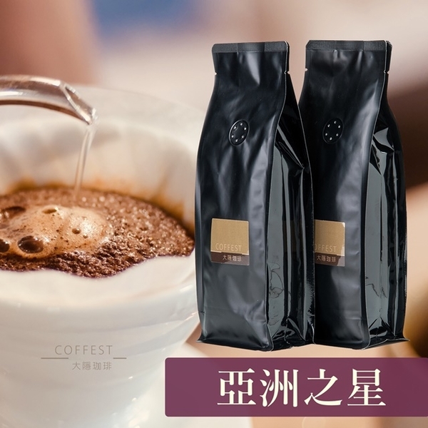 【大隱珈琲】亞洲之星 咖啡豆 (半磅/袋)