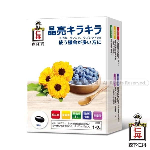 Morishita Ren Dan | blueberry capsules (30 / box)