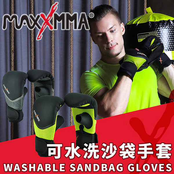 (MaxxMMA)MaxxMMA Washable Sandbag Gloves (Black/Fluorescent Yellow) Pair
