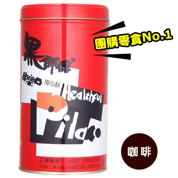 臺灣威化 黑師傅捲心酥-咖啡 (400g)