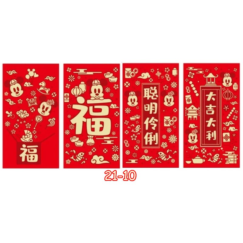 2021年立体耳朵创意红包封袋长款新年可爱卡通 Hello Kitty Mickey Creative Chinese New Year Cute Angpao