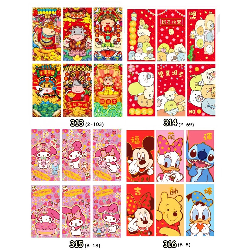 2021红包封袋长款新年可爱卡通 Hello Kitty Disney Tsum Mickey Cow Chinese New Year Cute Angpao