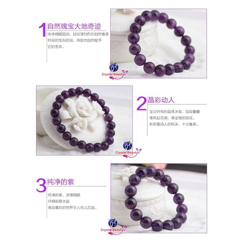 Natural Amethyst Bracelet 天然紫水晶男女款手链