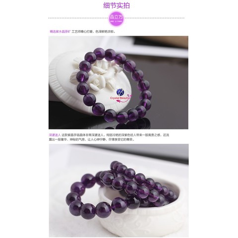 Natural Amethyst Bracelet 天然紫水晶男女款手链