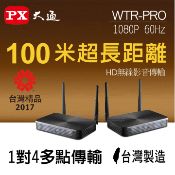 (px)PX Chase WTR-PRO ultra long distance wireless HDMI high-quality transmission box