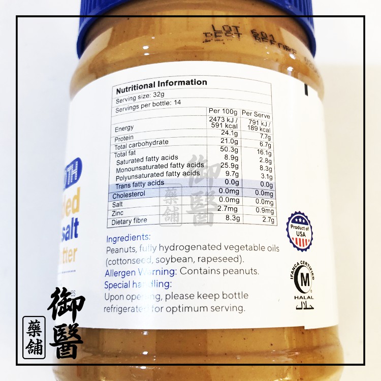 Yogood Peanut Butter Smooth Crunchy 453g