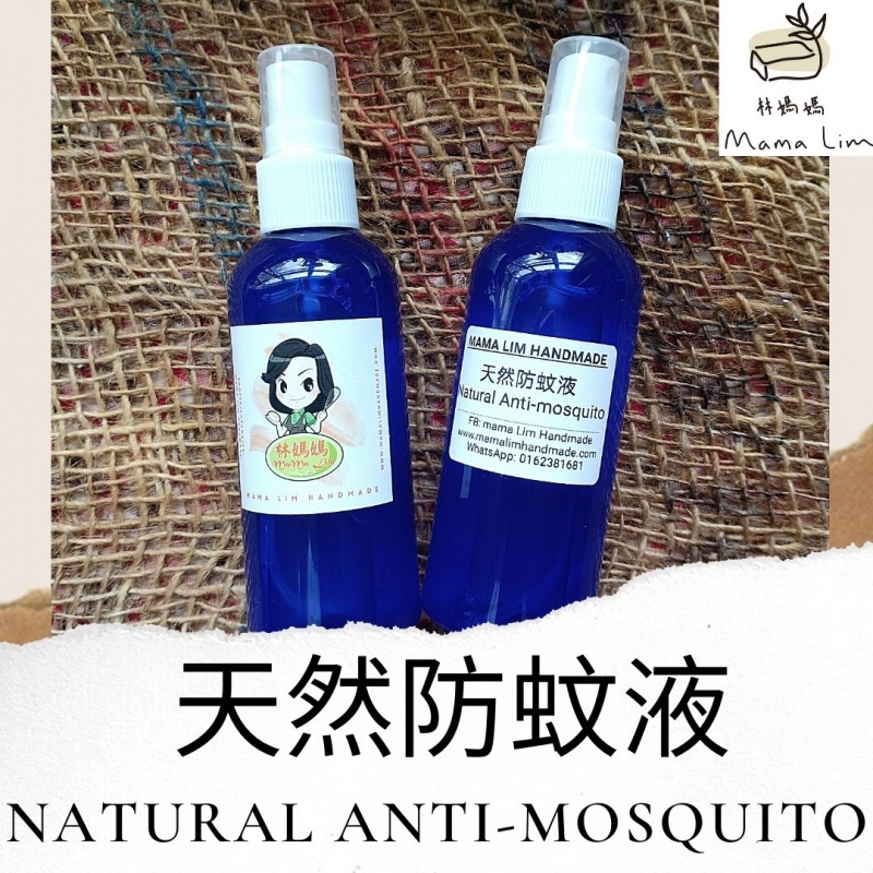 MAMA LIM Natural Anti-mosquito 林妈妈天然防蚊液 120ml