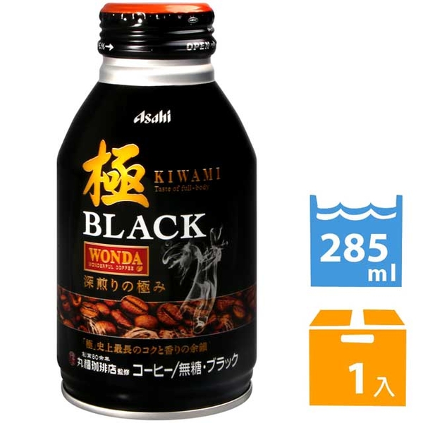 WONDA pole coffee -Black (285ml)